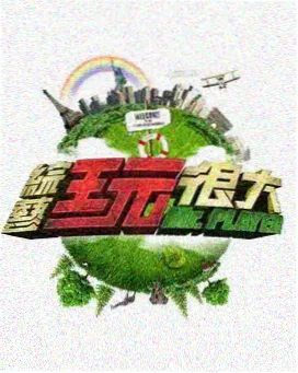 网飞新剧 王冠终章 历史剧情